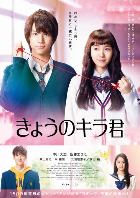 今天的吉良同学(全集)