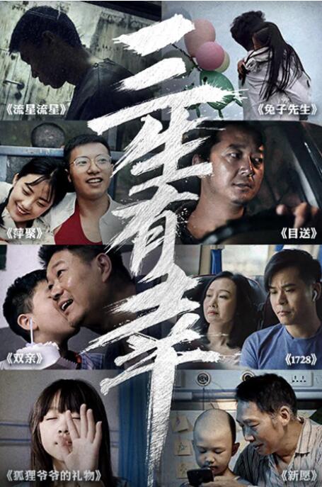 三生有幸(全集)