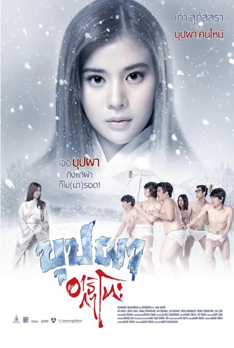 变鬼之魂飘东京(全集)