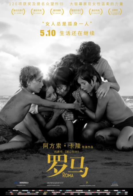 罗马(全集)