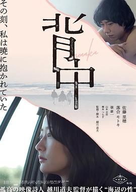 背中(全集)