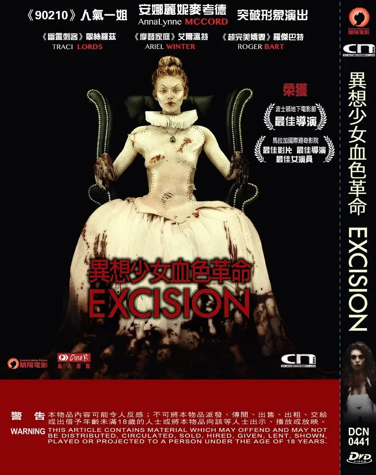 开膛少女的异想世界(全集)