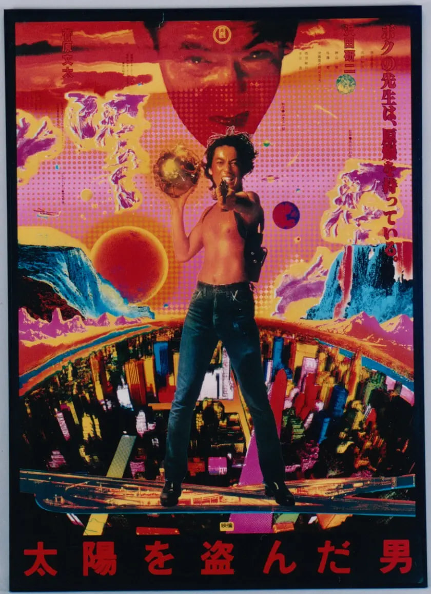 盗日者 太陽(全集)