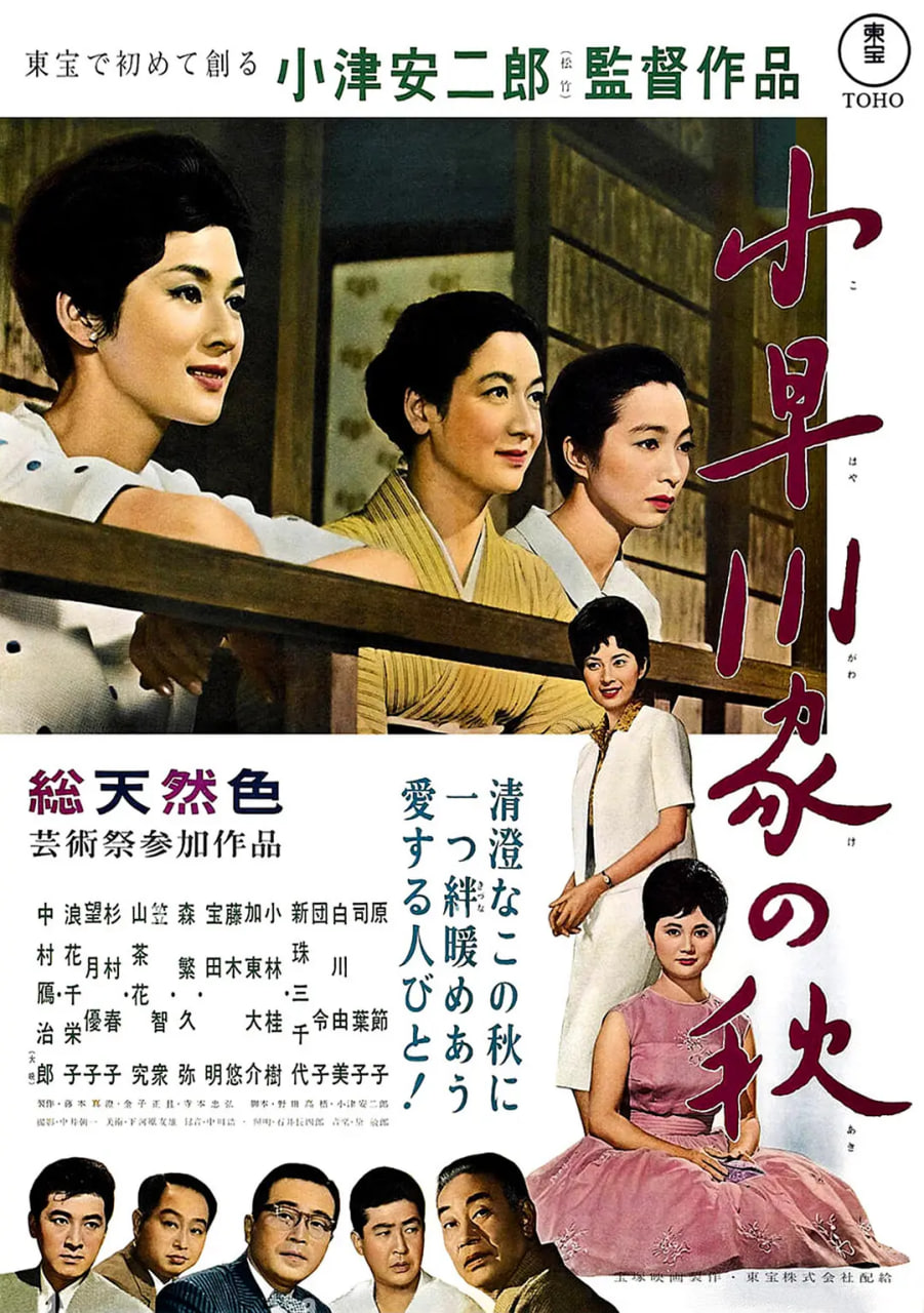 小早川家之秋(全集)