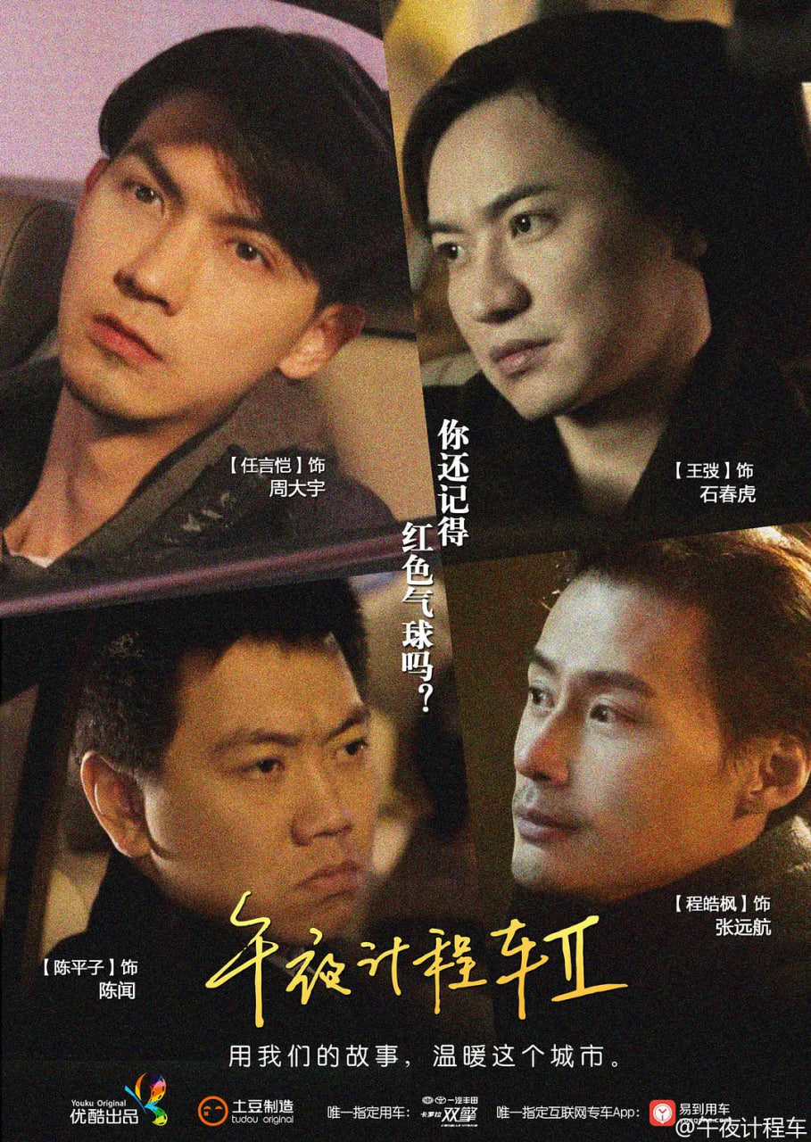 午夜计程车2(全集)