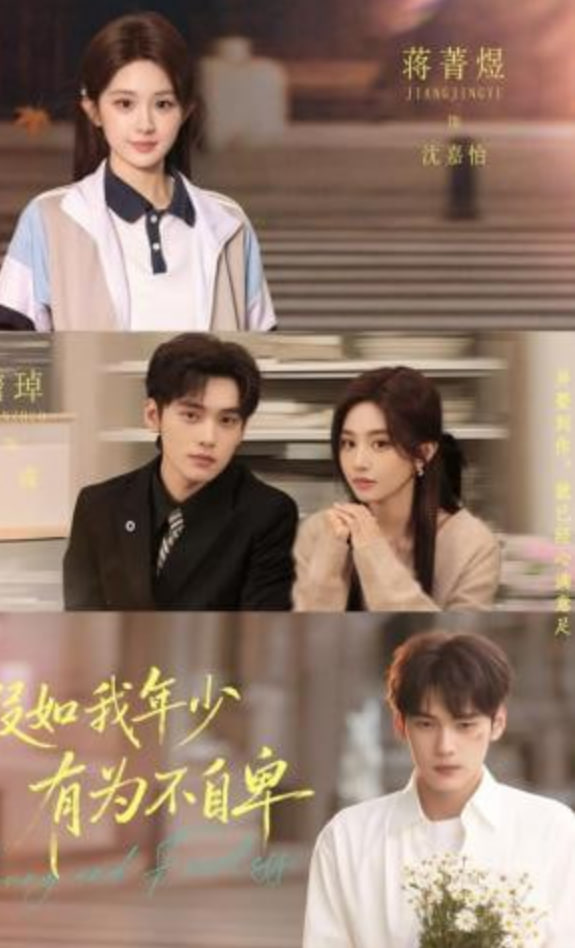 假如我年少有为不自卑(全集)