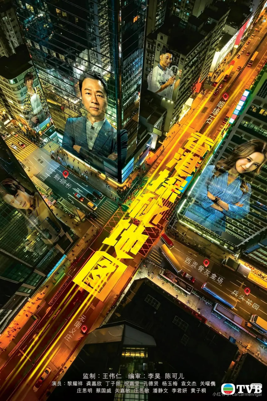 香港探秘地图 粤语版(全集)