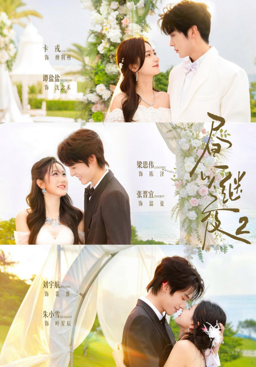 昼以继夜 2(全集)