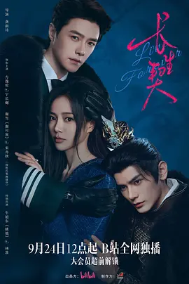 长生契（古代篇）