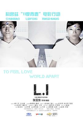 11度青春之(全集)