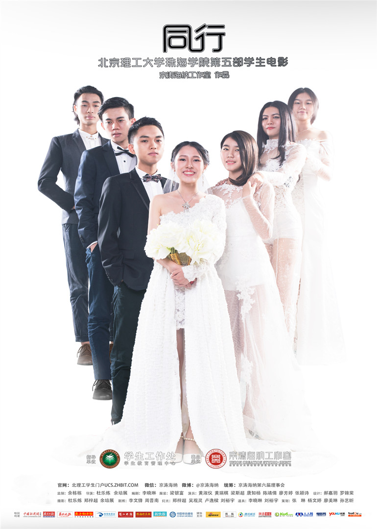 北理珠第五部学生电影正片