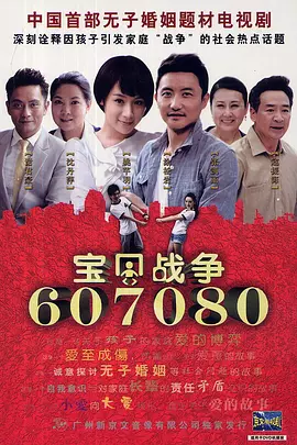 宝贝战争(全集)