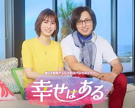 幸福存在(全集)