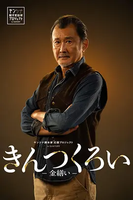 金缮(全集)