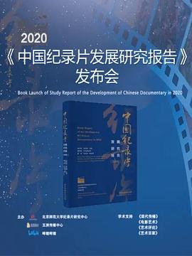 发布会
